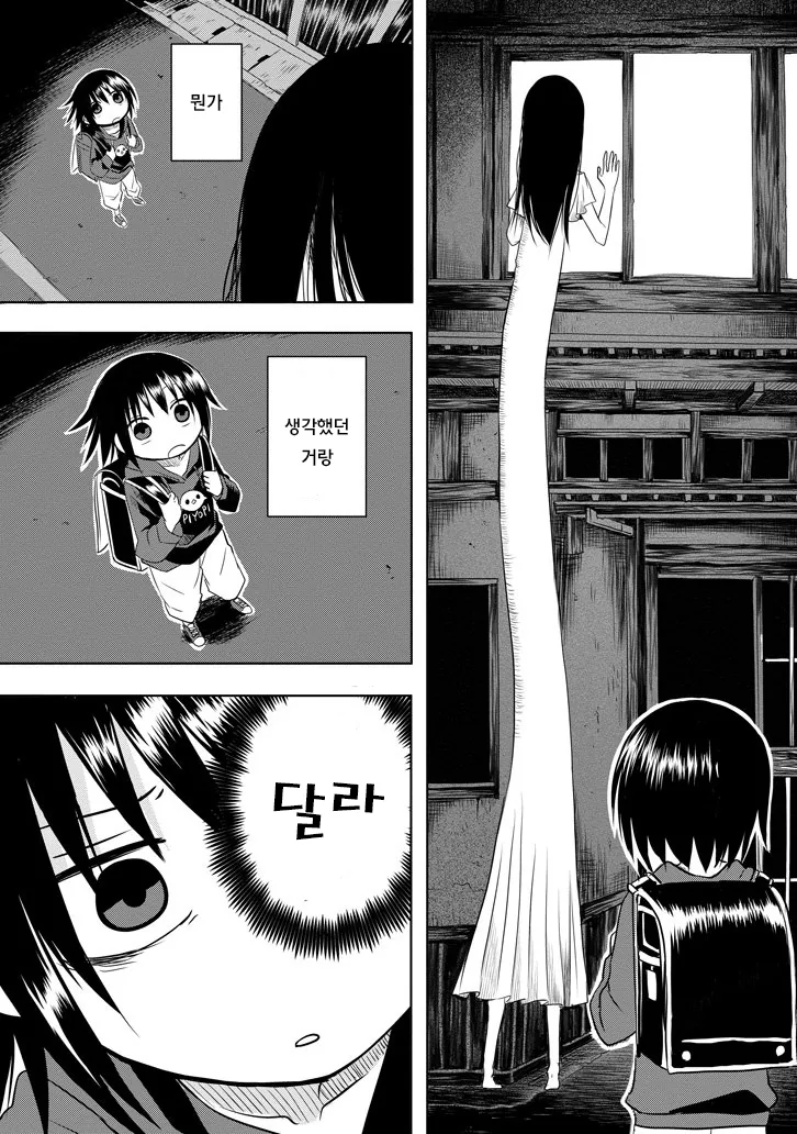 여자아이가 귀신이 보이는 만화.manha - 이미지 4