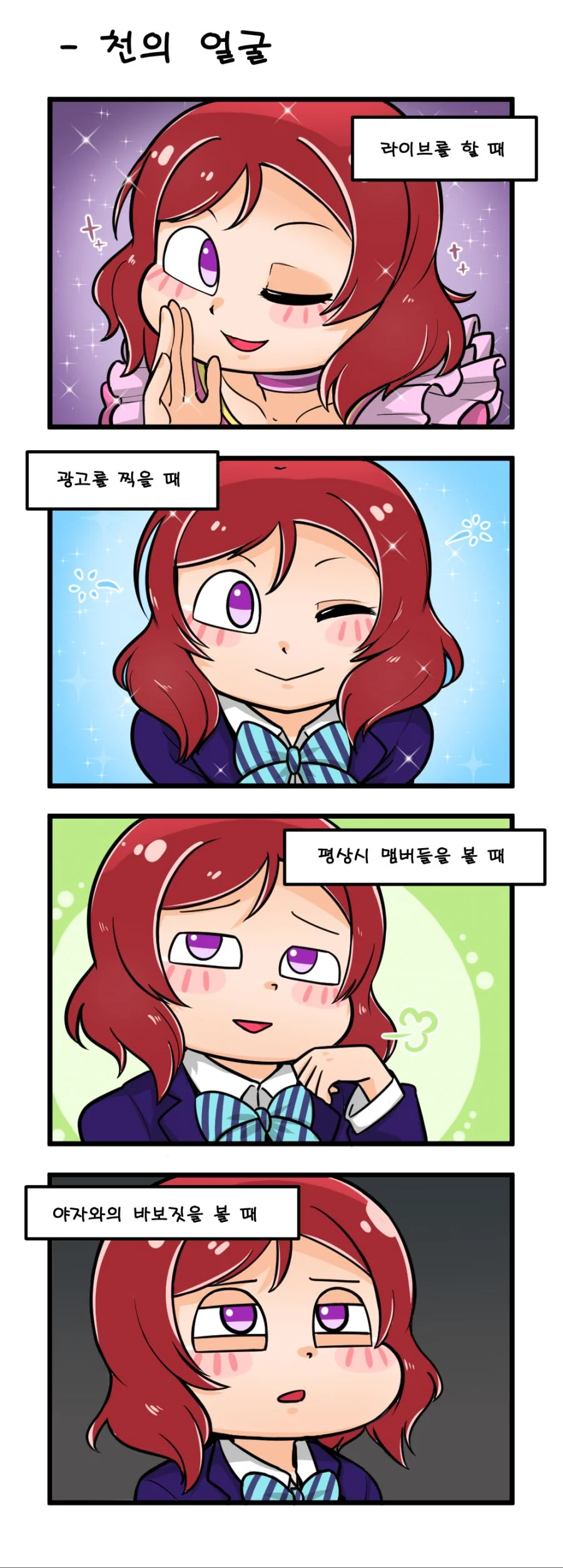 쿠인케스 1 ~ 3 - 이미지 2