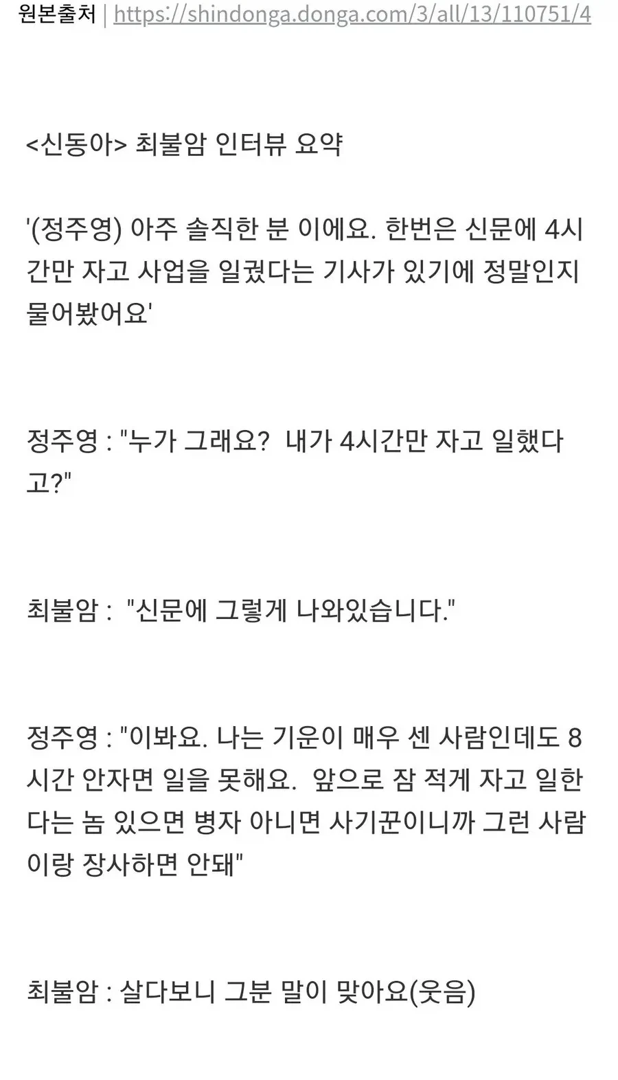하루30분 수면한다는 사람은