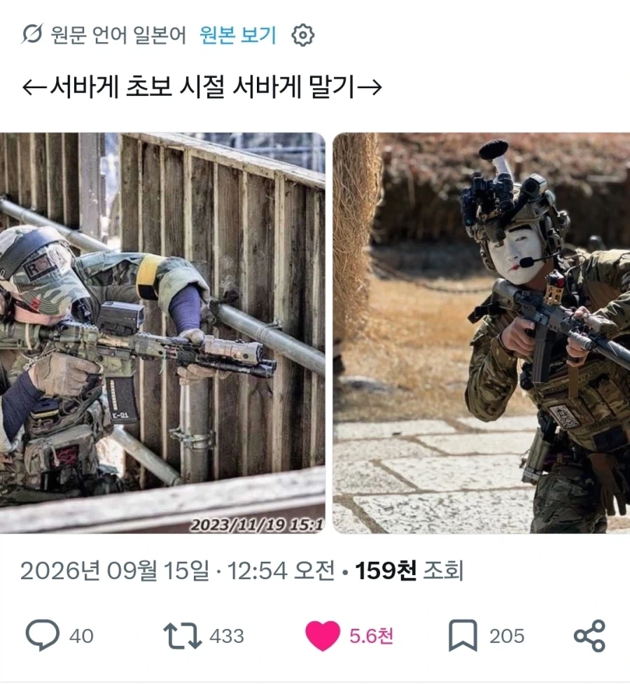 서바이벌게임 초보 vs 고인물