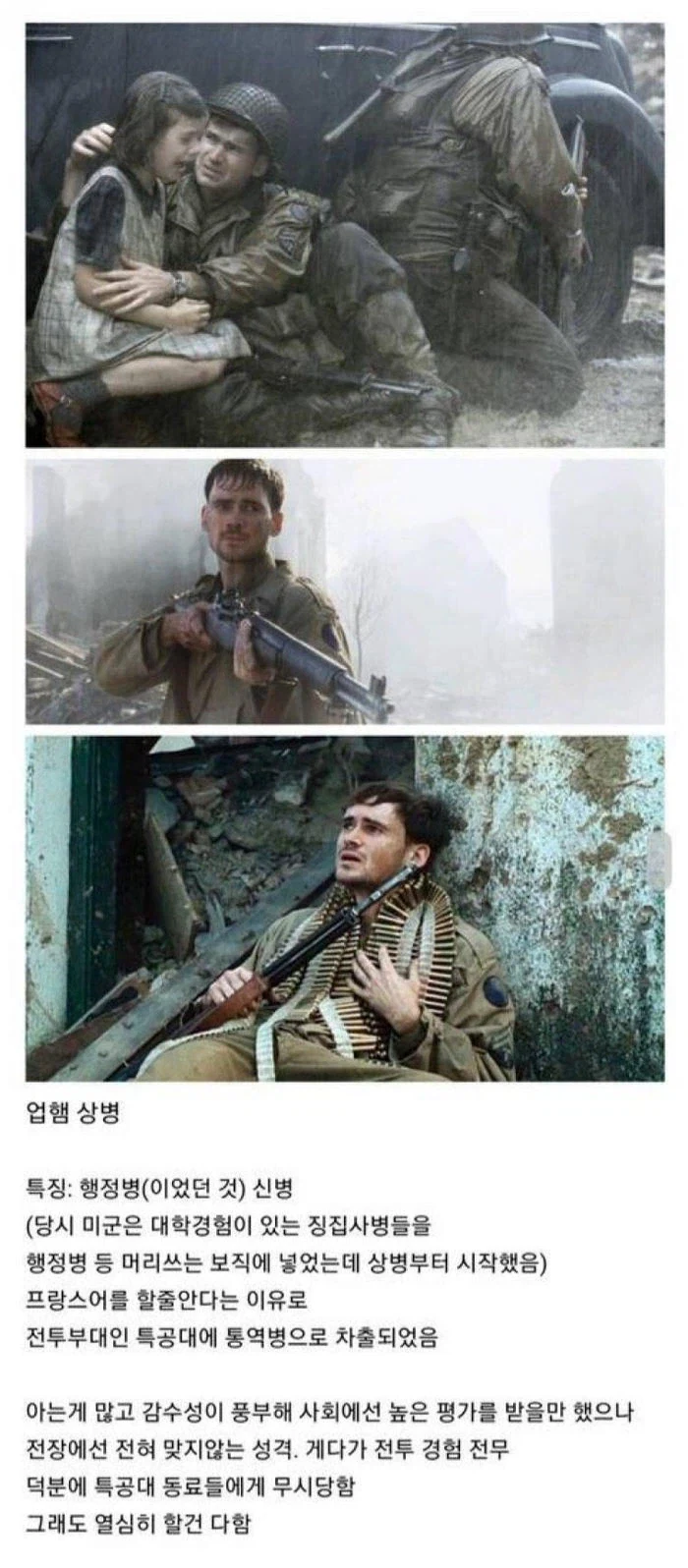 라이언일병구하기)나이먹고 다시보니까 업햄 준내 억울하긴 하더라