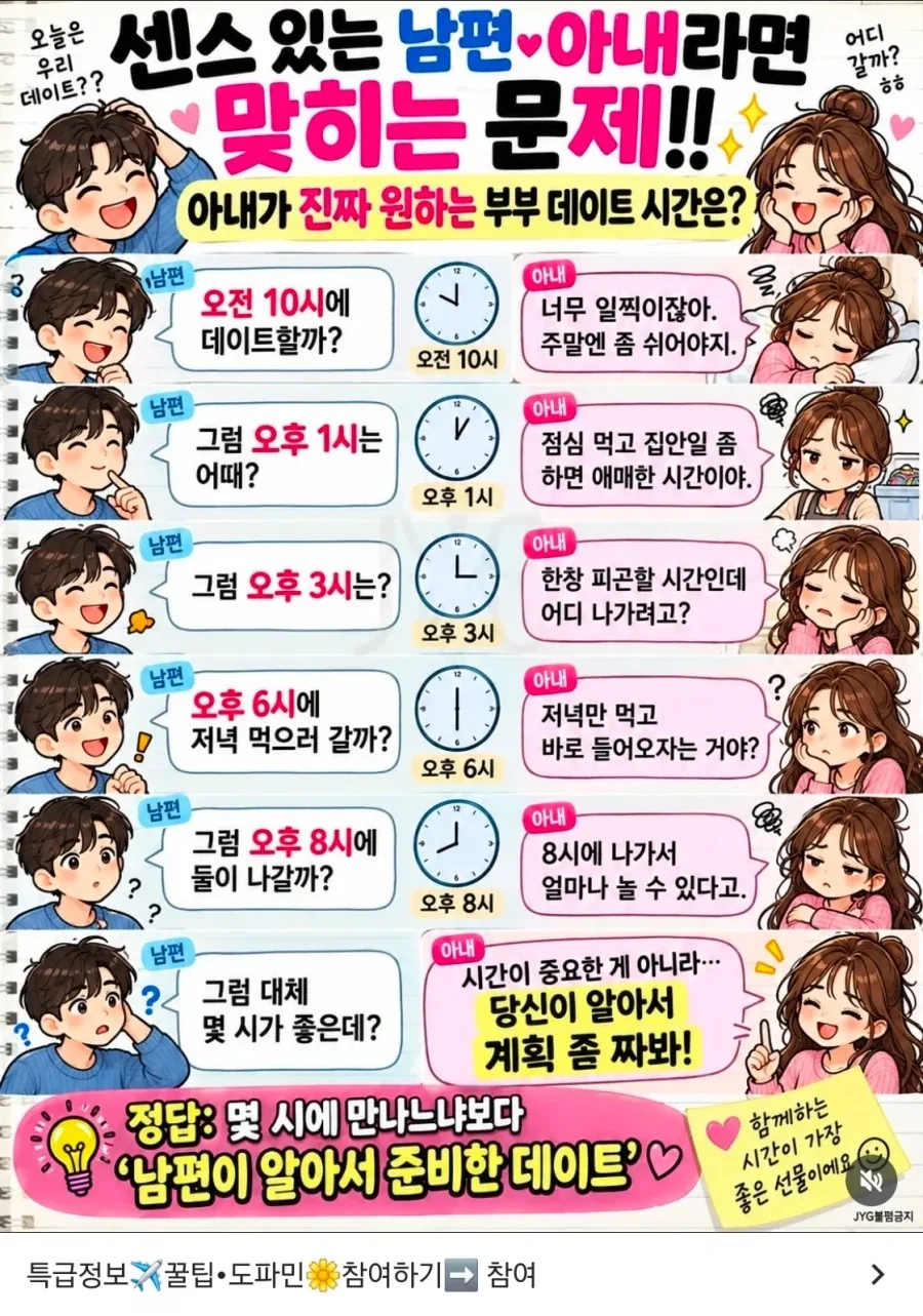 센스있는 남편이면 쉽게 맞힌다는 문제 정답.jpg