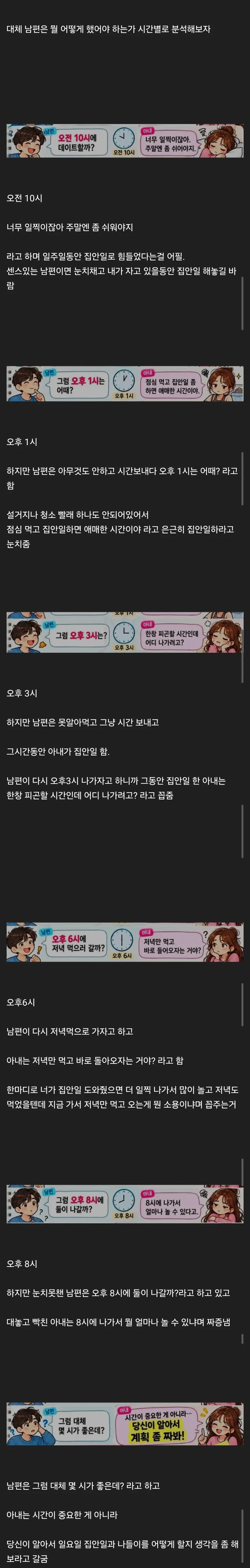 센스있는 남편이면 쉽게 맞힌다는 문제 정답.jpg - 이미지 2