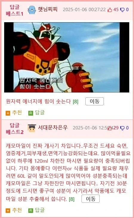 증상별 도움이 된다는 차 jpg. - 이미지 2