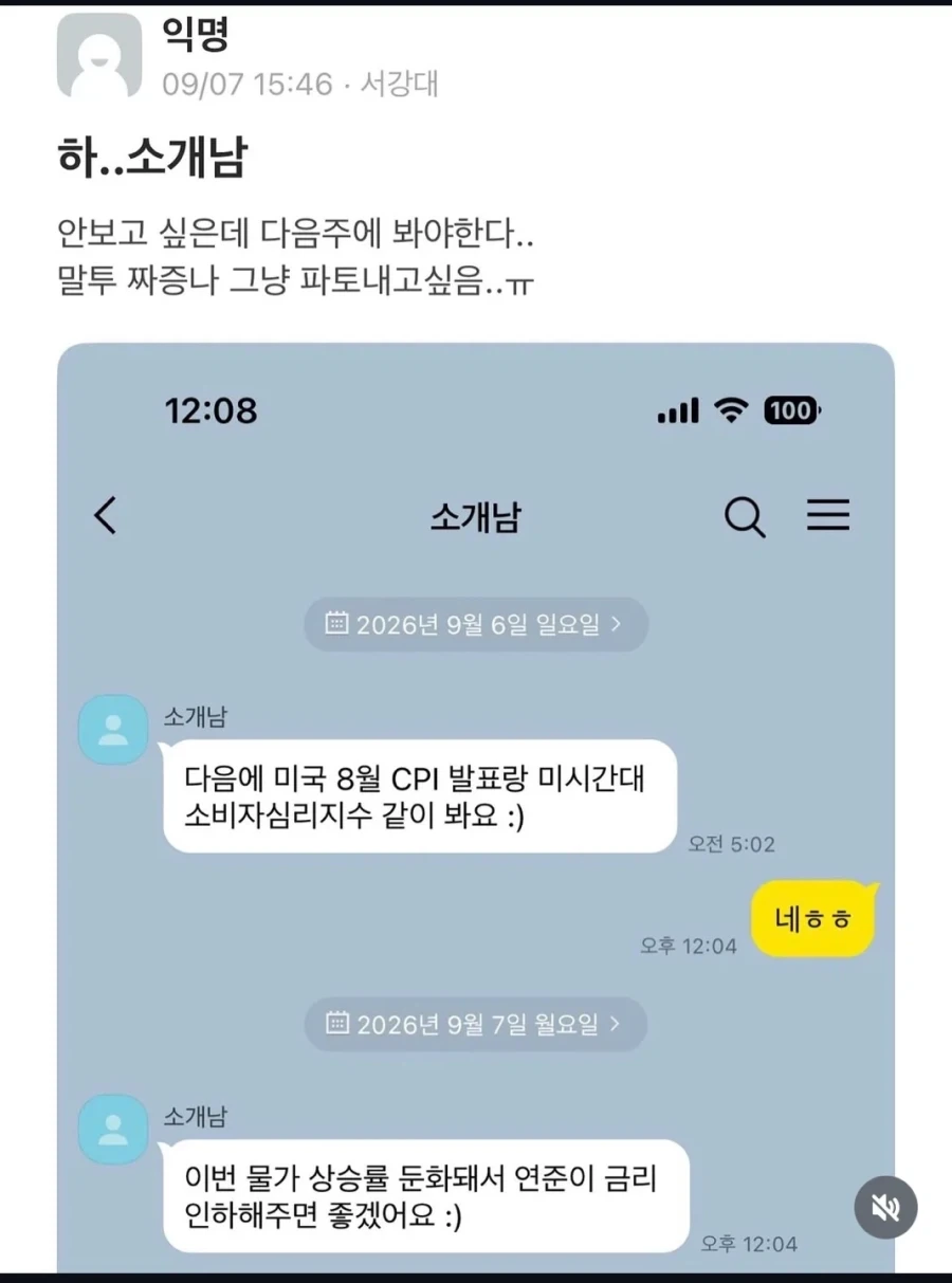 심각한 말투의 소개남