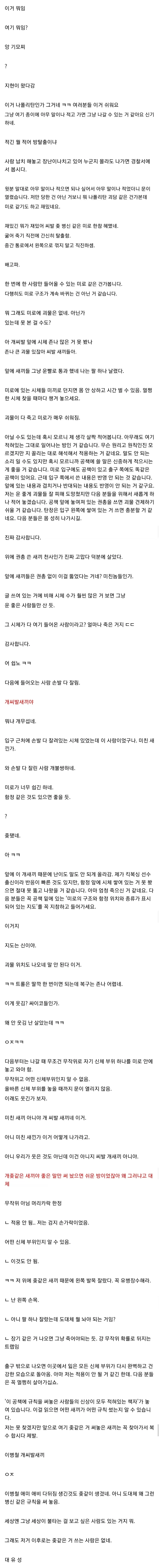 나폴리탄 괴담) 돌이킬 수 없는 방.jpg