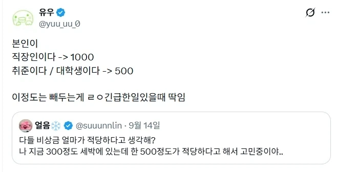 직장인은 비상금 5000정도는 있어야함.jpg