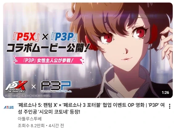 페르소나3 여주 특