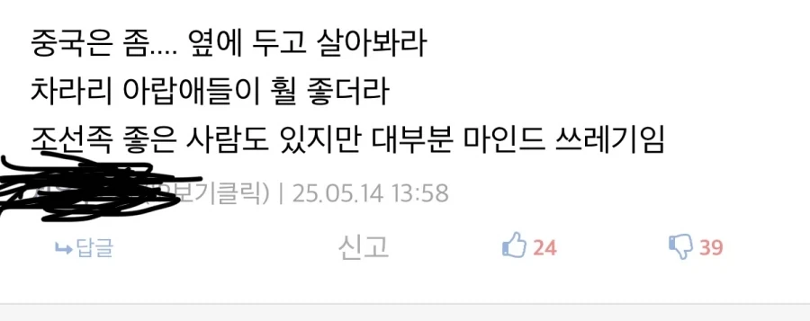 한국 인종차별 인식이 아직 부족하긴 하구나