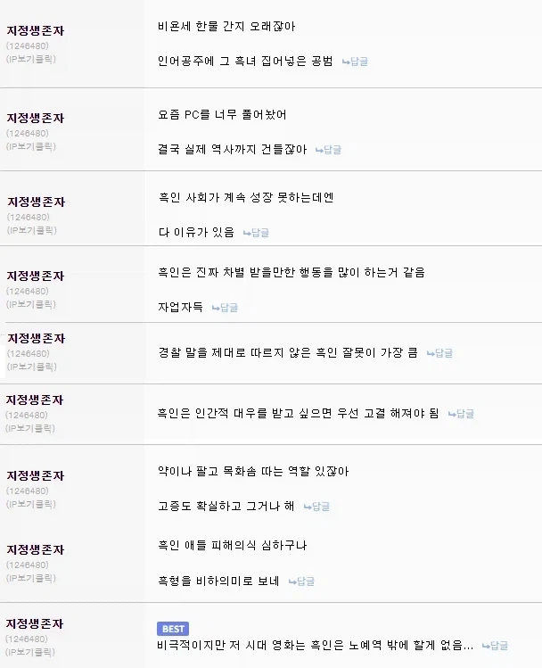 한국 인종차별 인식이 아직 부족하긴 하구나 - 이미지 3