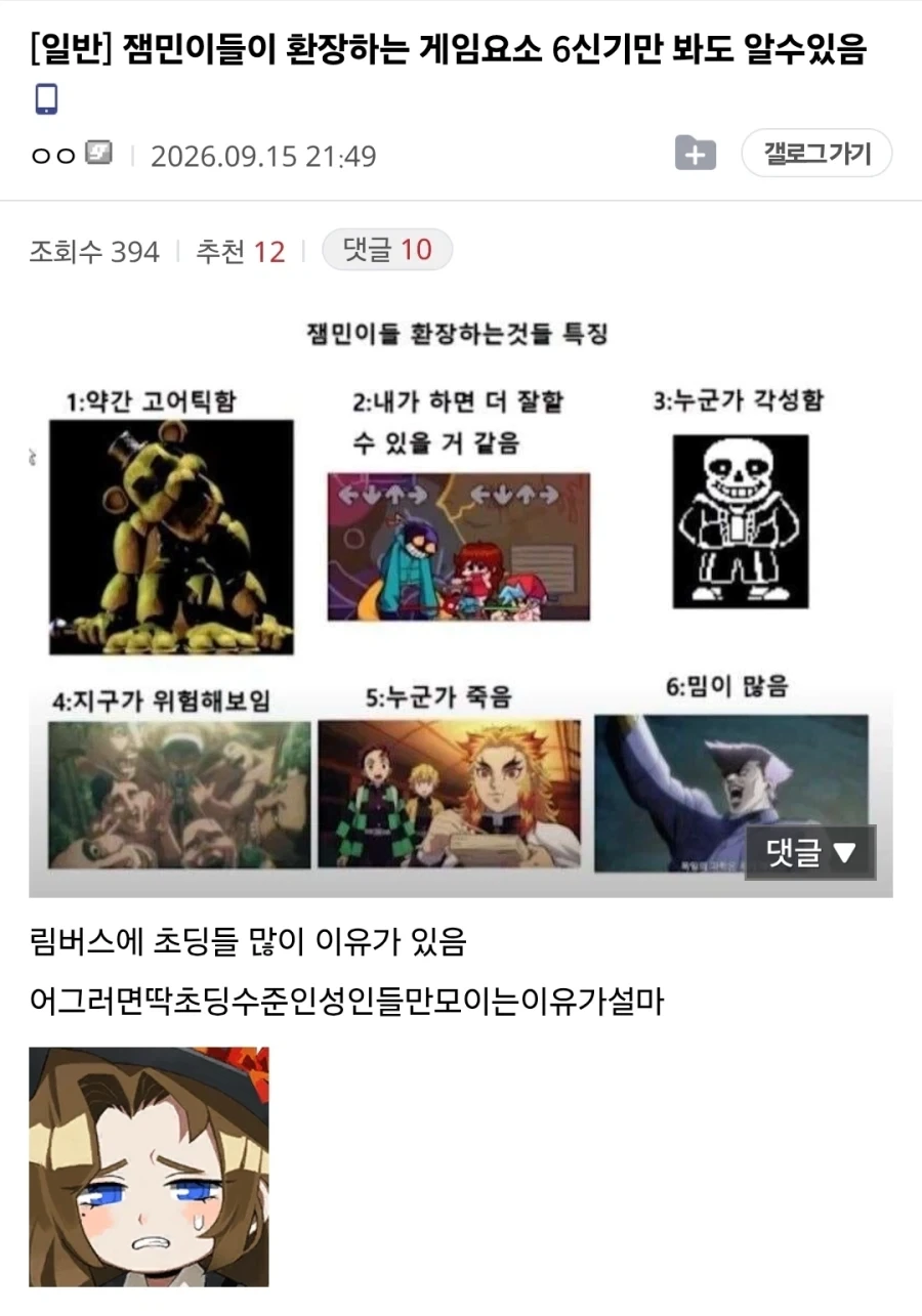 림버스가 유명한 잼민이 겜인 이유