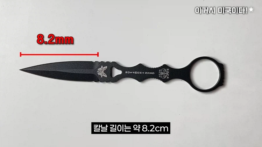 미국 특수부대가 쓰는 이상한 칼 - 이미지 2