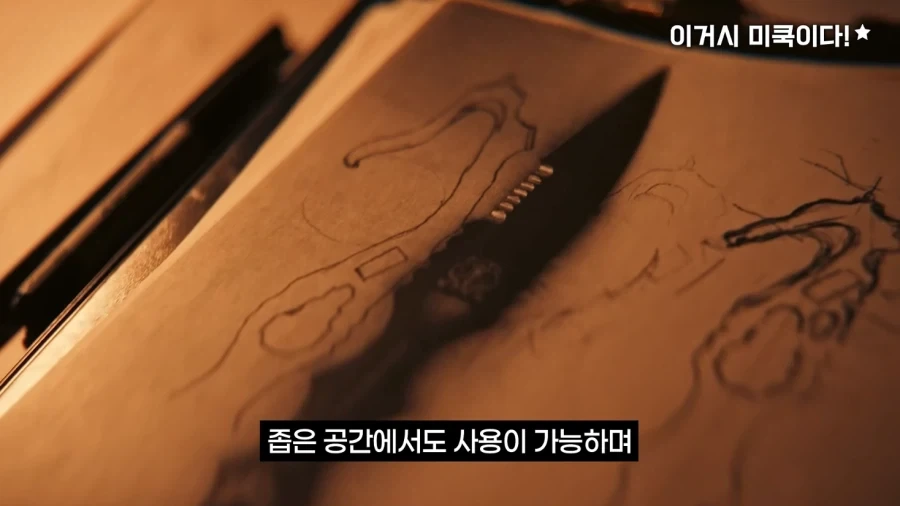 미국 특수부대가 쓰는 이상한 칼 - 이미지 7