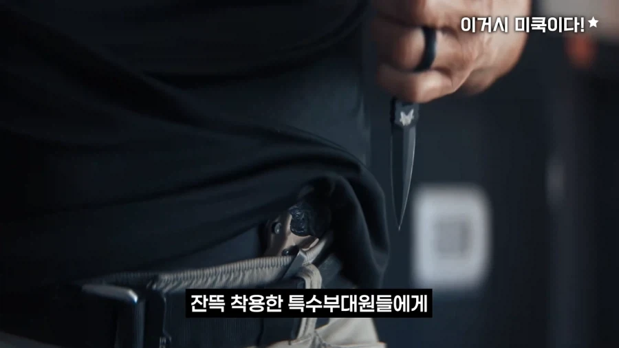 미국 특수부대가 쓰는 이상한 칼 - 이미지 18