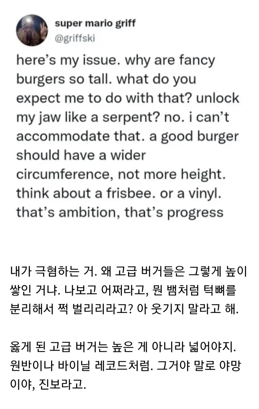 고급/수제 버거 호불호 세게 갈리는 점...