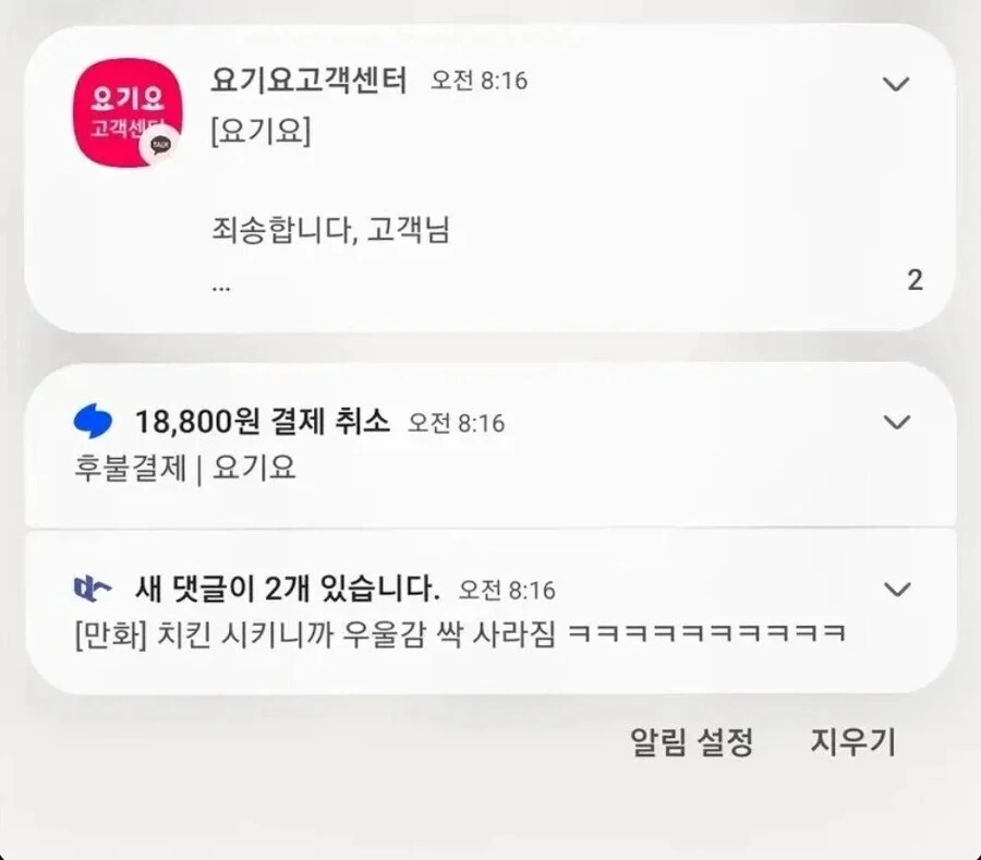 치킨 시키니까 우울증 싹 사라짐 ㅋㅋㅋㅋㅋㅋㅋㅋ