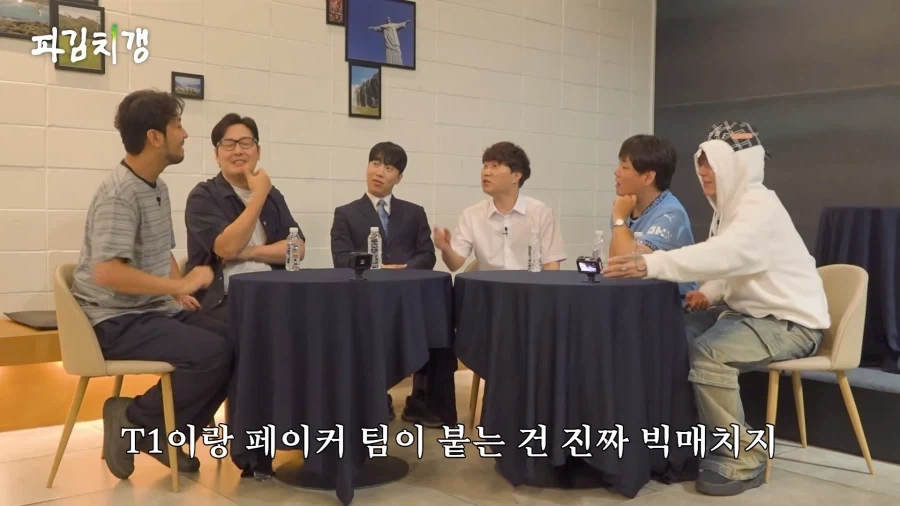김풍 : T1 이랑 페이커 씨 팀이랑 같이 붙었잖아 - 이미지 22