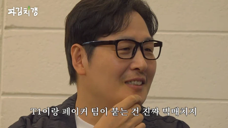 김풍 : T1 이랑 페이커 씨 팀이랑 같이 붙었잖아 - 이미지 23