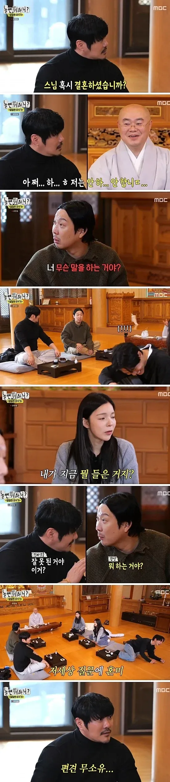 편견무소유