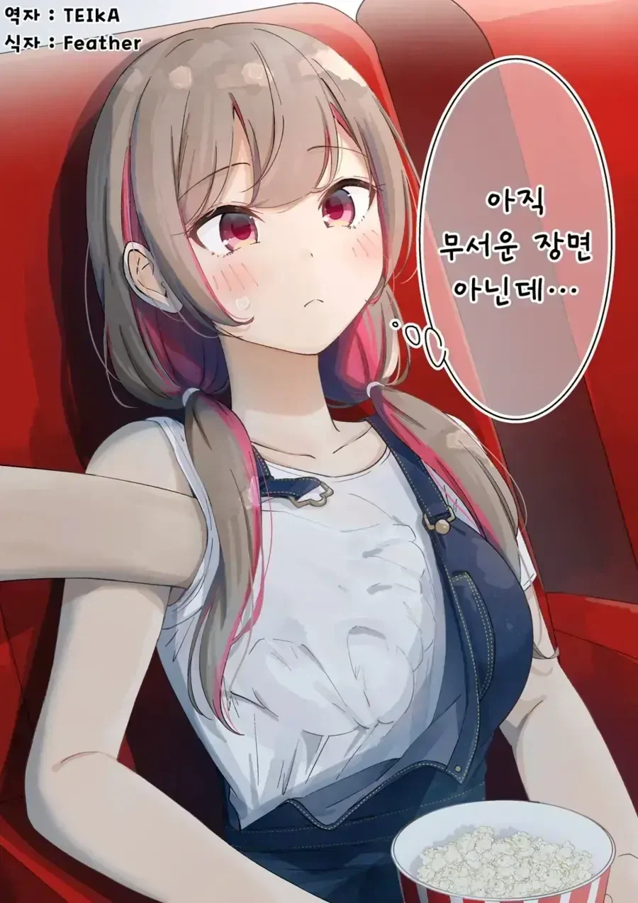 무서우면 가슴 만지게 해준다는 여자 甲.jpg - 이미지 2