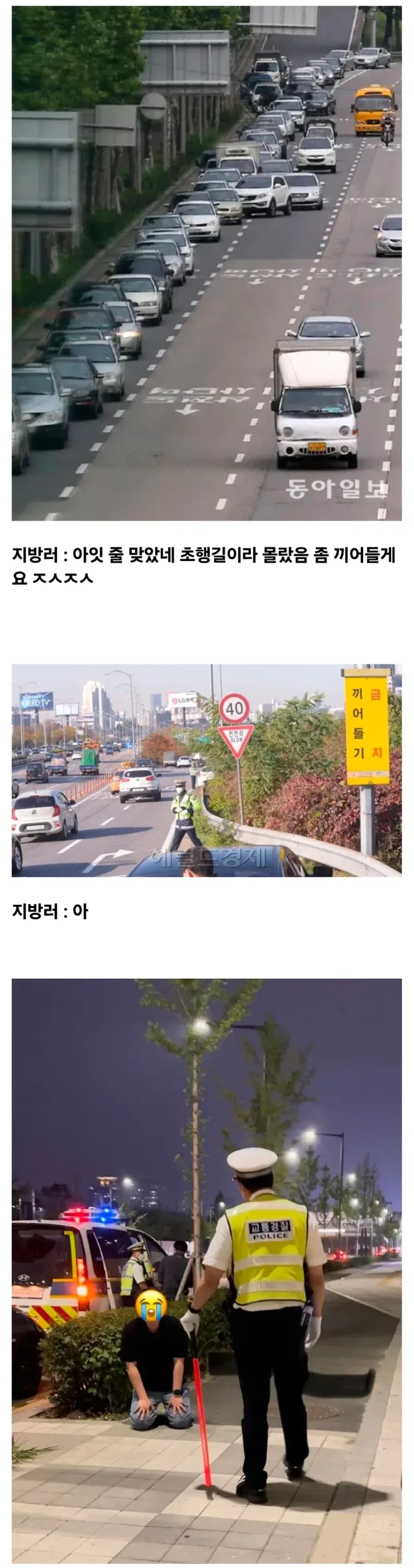 처음 수도권에서 운전하는 지방사람 멘탈 나가는 이유 - 이미지 2