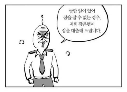 잠을 적게자는걸로 바이럴하는새끼들이 간과하는거