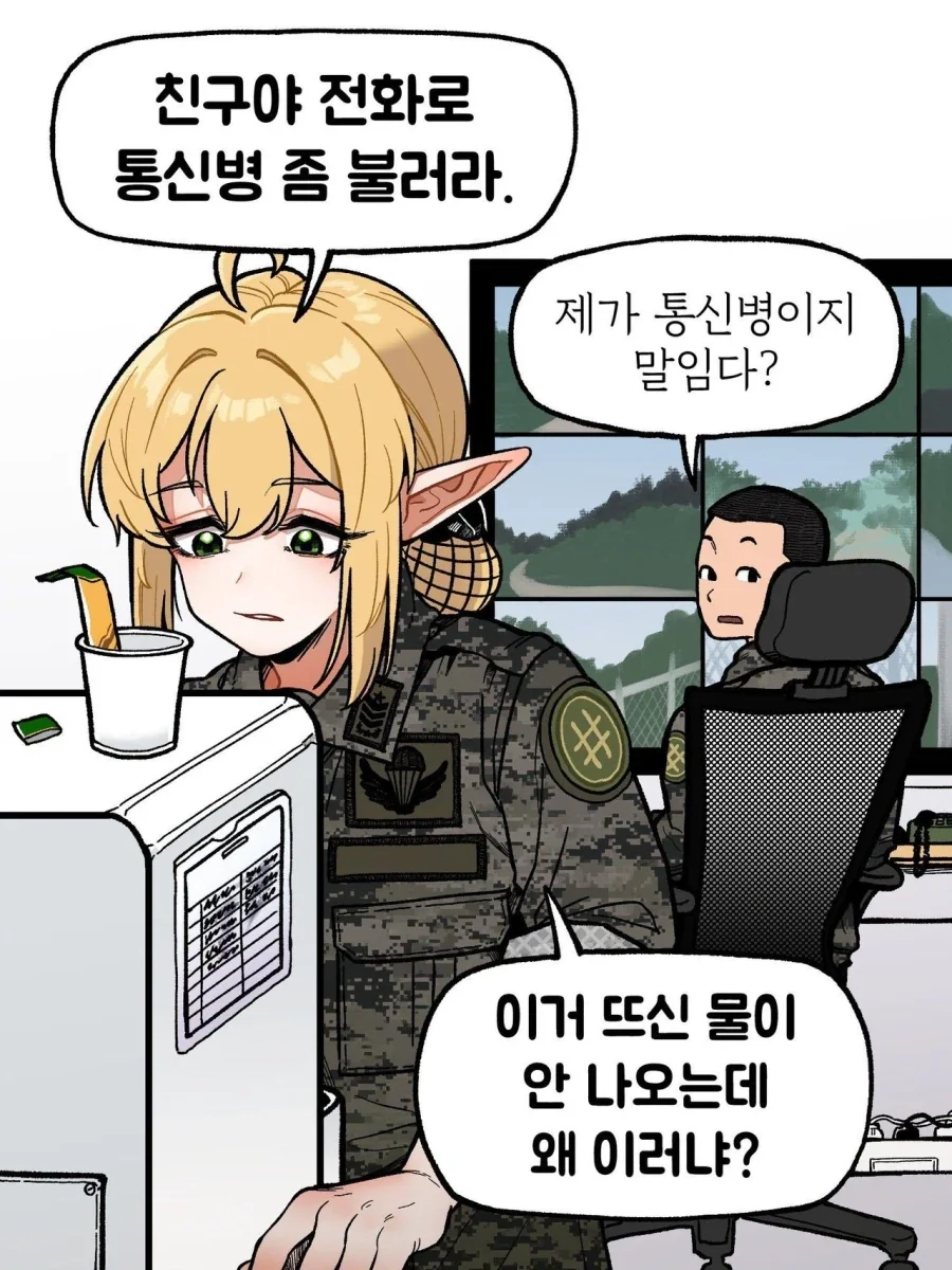 상황보시는 엘프원사님 모음 - 이미지 2