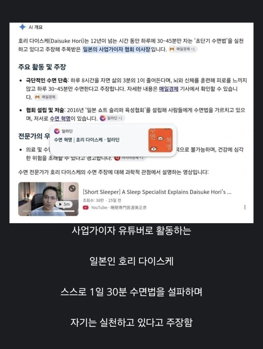 호리 다이스케에 대해 알아보자