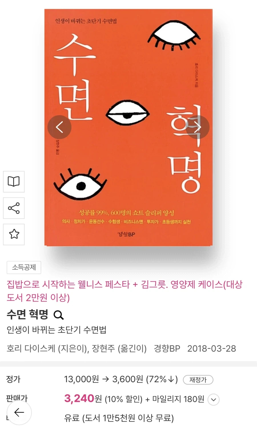 30분 수면맨 생방이라길레 잠깐 보고 왔는데.. - 이미지 3