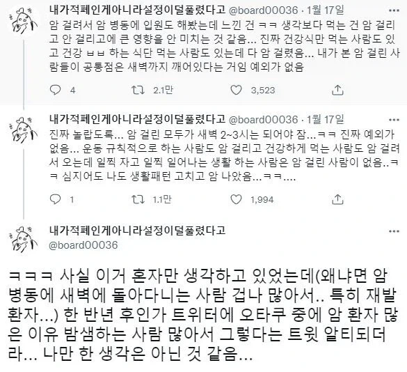 어느 암환자가 체감한 공통점.jpg