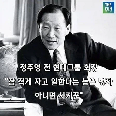 뭐? 하루 30분만 자면 충분하다고? - 이미지 2