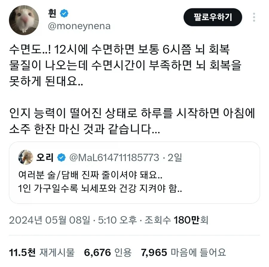 수면부족의 위험성.jpg