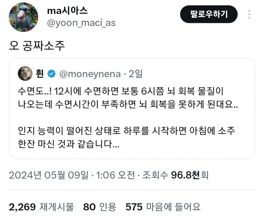 수면부족의 위험성.jpg - 이미지 2