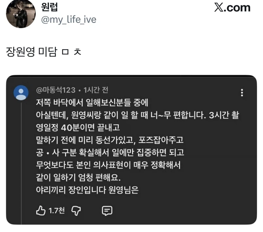 장원영 메이크업 담당 인스타 스토리.jpg - 이미지 2