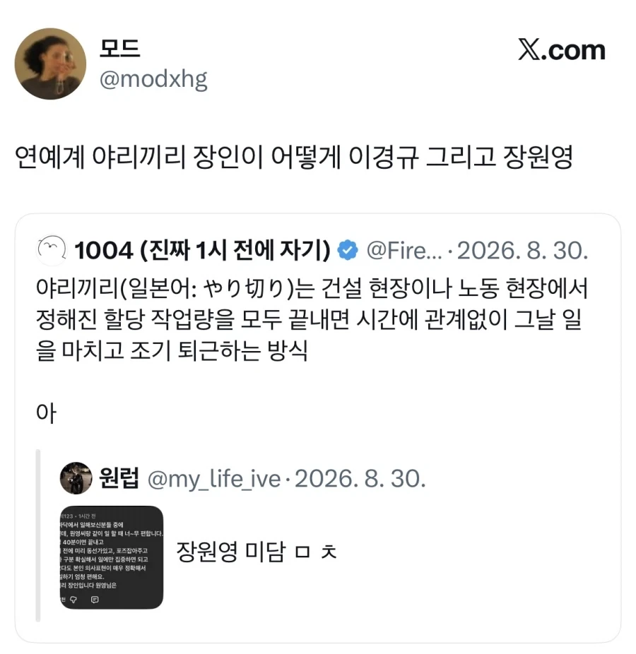 장원영 메이크업 담당 인스타 스토리.jpg - 이미지 3