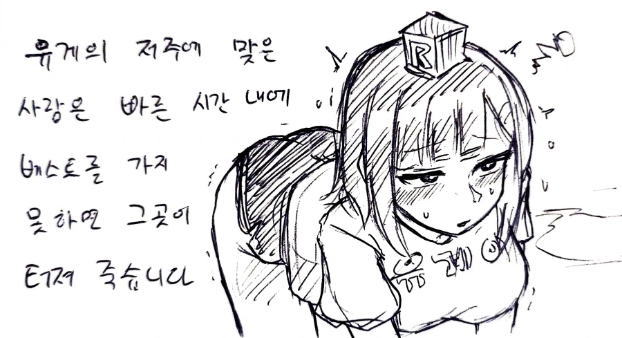나에게 헌신적으로 사랑하는 사람이 있다니...