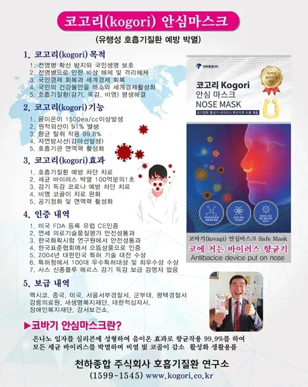 유사과학이 나오는 이유 - 이미지 4