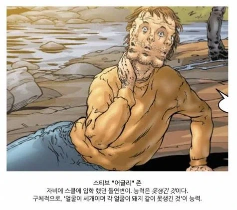 마블) 의외로 엑스맨에서 종종 나오는 비판 - 이미지 2