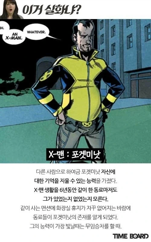 마블) 의외로 엑스맨에서 종종 나오는 비판 - 이미지 4