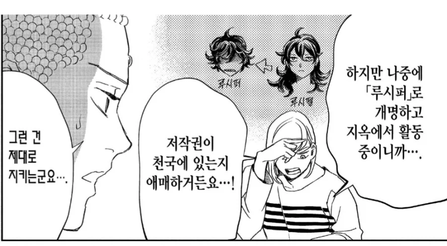 영화계의 기본적인 상도덕 - 이미지 2