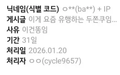 두쫀쿠 유행할 때 대참사.JPG
