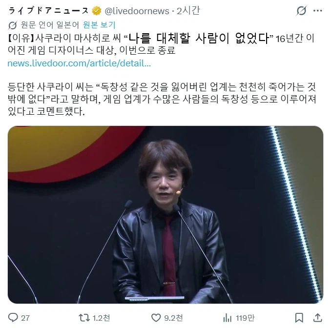별의 커비 사쿠라이 옹 "16년간 나를 대체할 사람이 없었다."