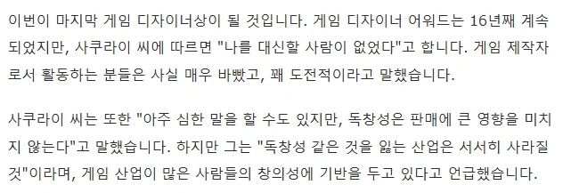 별의 커비 사쿠라이 옹 "16년간 나를 대체할 사람이 없었다." - 이미지 2
