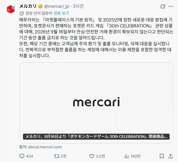 한국과 일본의 비교되는 중고 시장