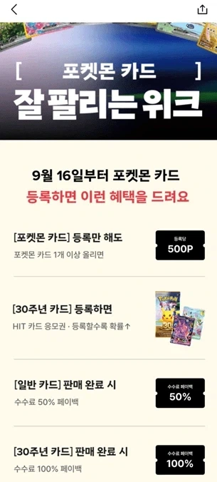 한국과 일본의 비교되는 중고 시장 - 이미지 2