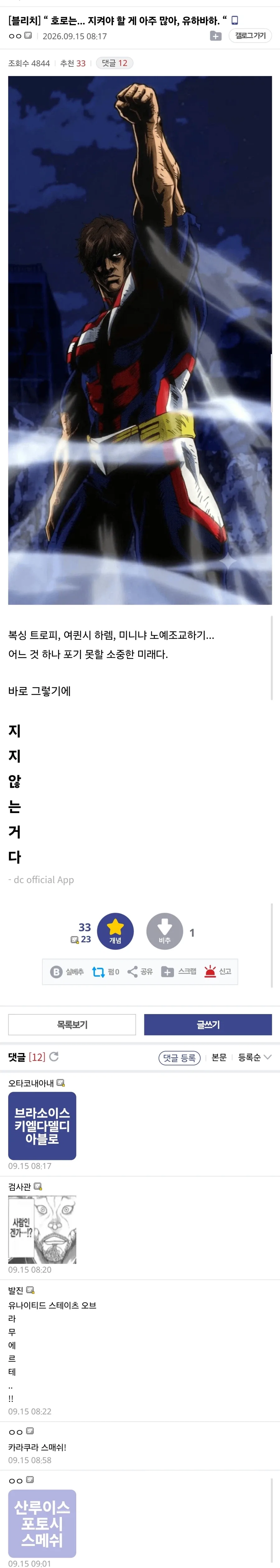 “ 호로는... 지켜야 할 게 아주 많아, 유하바하. “