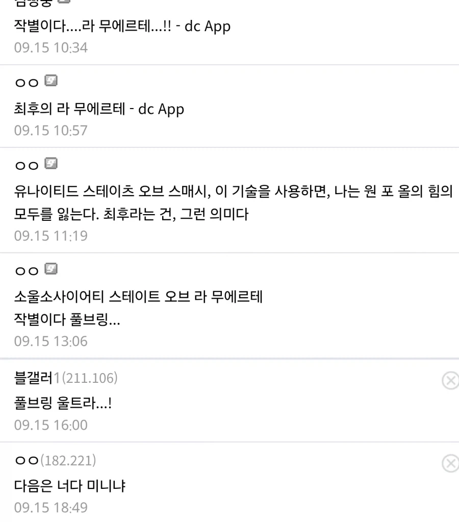 “ 호로는... 지켜야 할 게 아주 많아, 유하바하. “ - 이미지 2