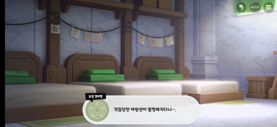 트릭컬)일섭 번역이 기대되는 스토리 - 이미지 17