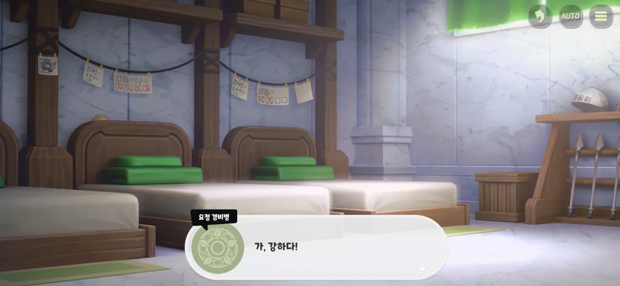 트릭컬)일섭 번역이 기대되는 스토리 - 이미지 18