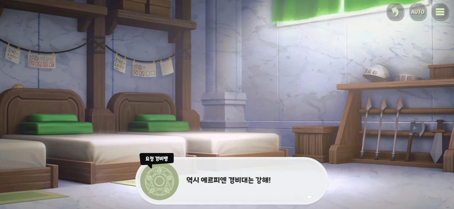 트릭컬)일섭 번역이 기대되는 스토리 - 이미지 20